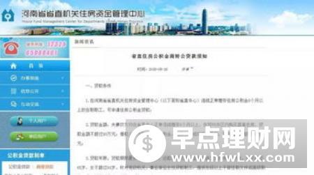 最高80万元 郑州提高住房公积金贷款额度