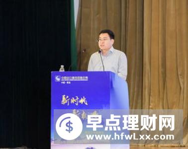 深交所副总经理李鸣钟：积极推动“一带一路”建设重大项目资产证券化